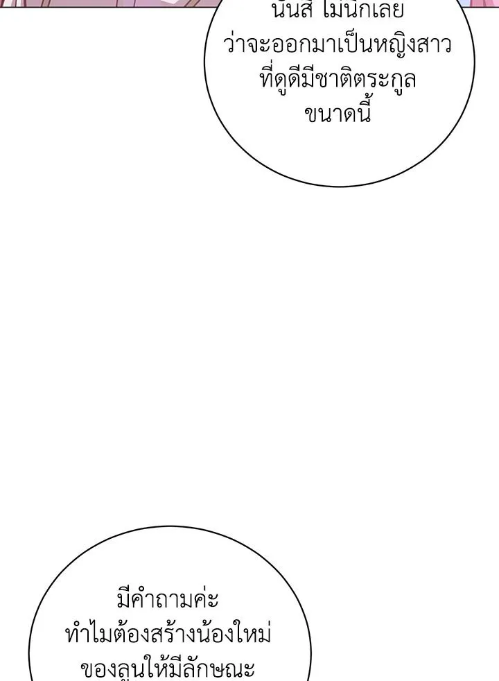 The Max Level Hero Has Returned การกล_บมาของว_รบ_ร_ษเวลต_น ตอนที่ ตอนที่ 178 รูปที่ 75