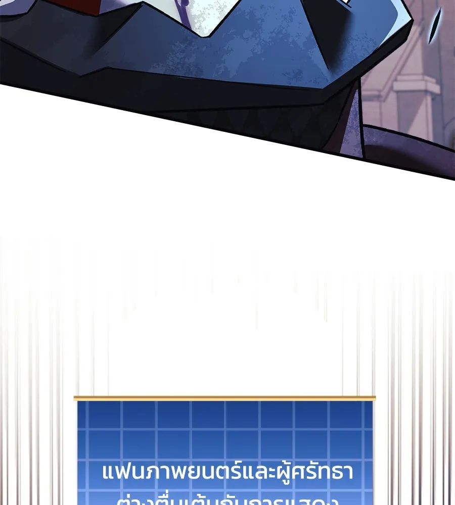 สัปดาห์นี้งดอัปตอนใหม่ ตอนที่ 103 รูปที่ 97