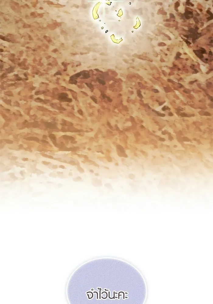 เหตุผลที่ฉันนอกใจ ตอนที่ 76 รูปที่ 32