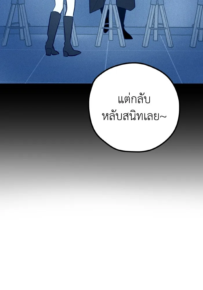 รักนี้ไม่มีรีไซเคิล ตอนที่ 47 รูปที่ 125