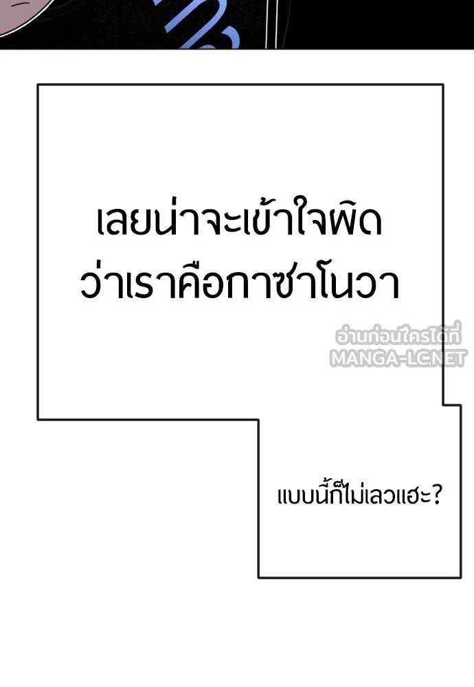 ยุคแห่งยอดมนุษย์ ตอนที่ 82 รูปที่ 123