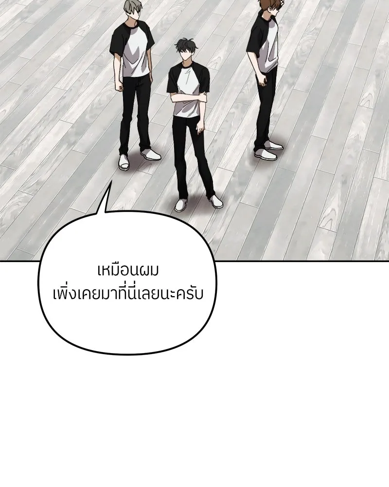 ย้อนเวลามาเป็นมักเน่ ตอนที่ 31 รูปที่ 46