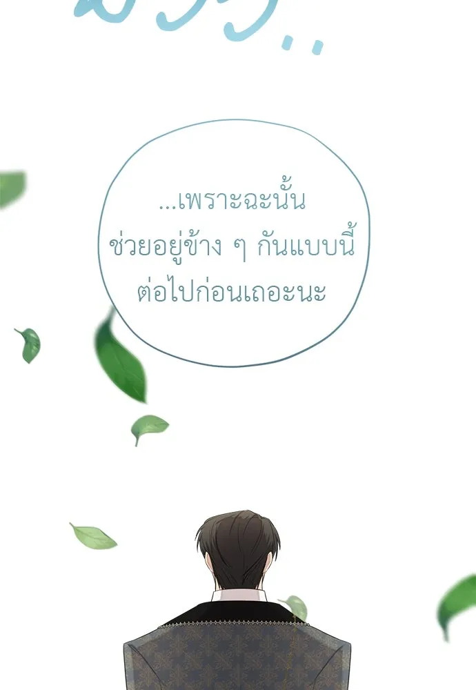 อัศวินเดลิเวอรี ตอนที่ 31 (ไม่จากละ) รูปที่ 46