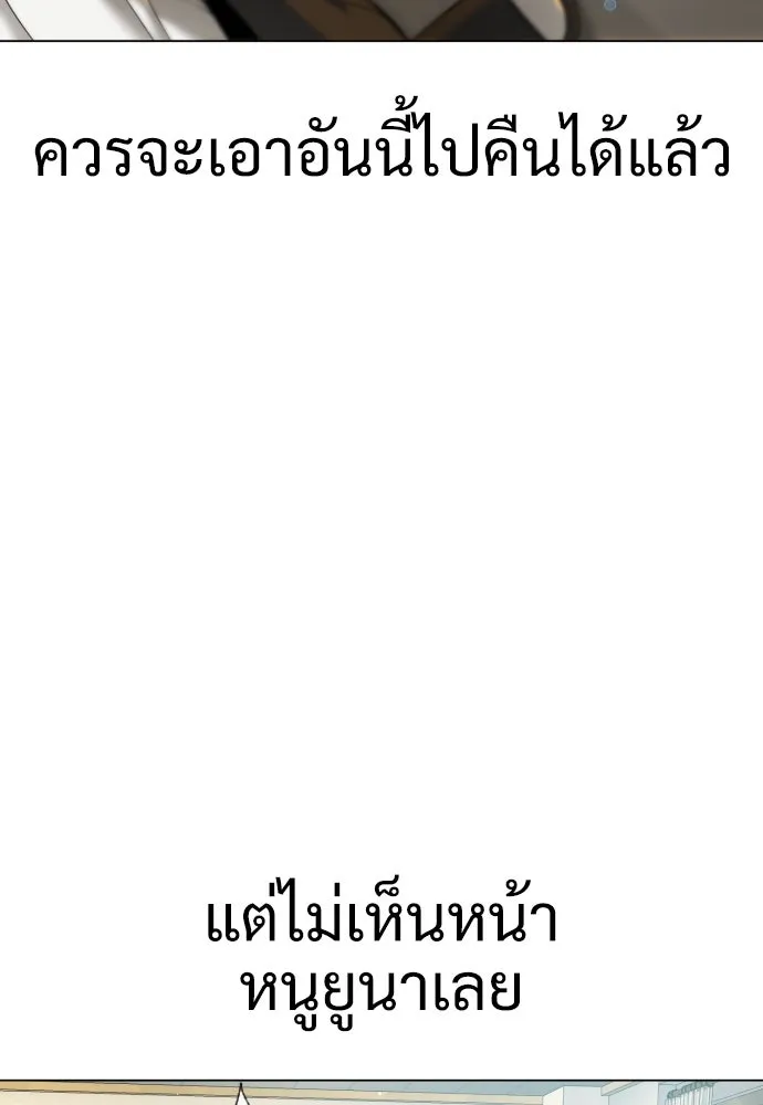 นักฆ่าย้อนวัย ตอนที่ 13 รูปที่ 139