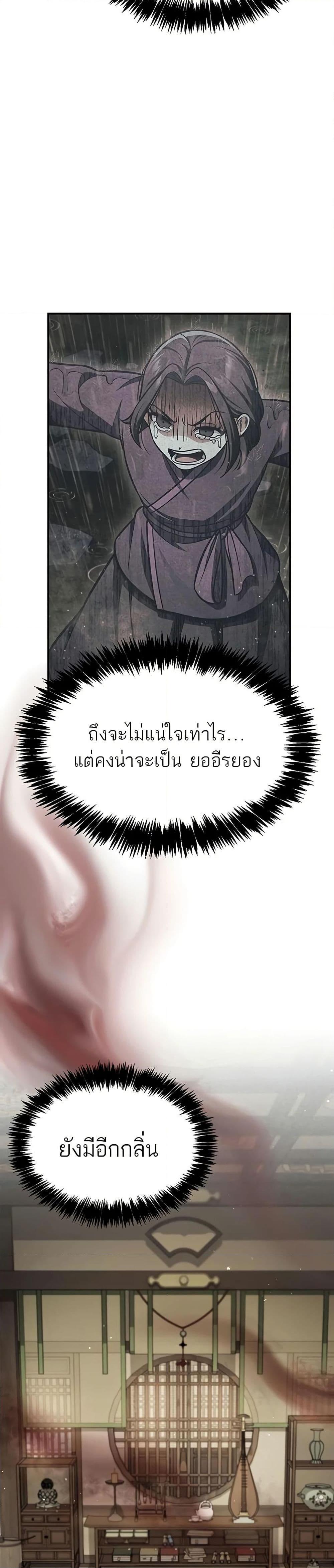 Manga-lc-com อ่านมังงะ อ่านการ์ตูน ออนไลน์ ฟรี Heavenly Grand Archive’s Young Master ตอนที่ 1 2 3 4 5 6 7 8 9 10 11 12 13 14 ฟรี ไม่มีโฆษณา Manga-lc - อ่าน มังงะ อ่าน การ์ตูน ออนไลน์ อ่านมังงะ ฟรี