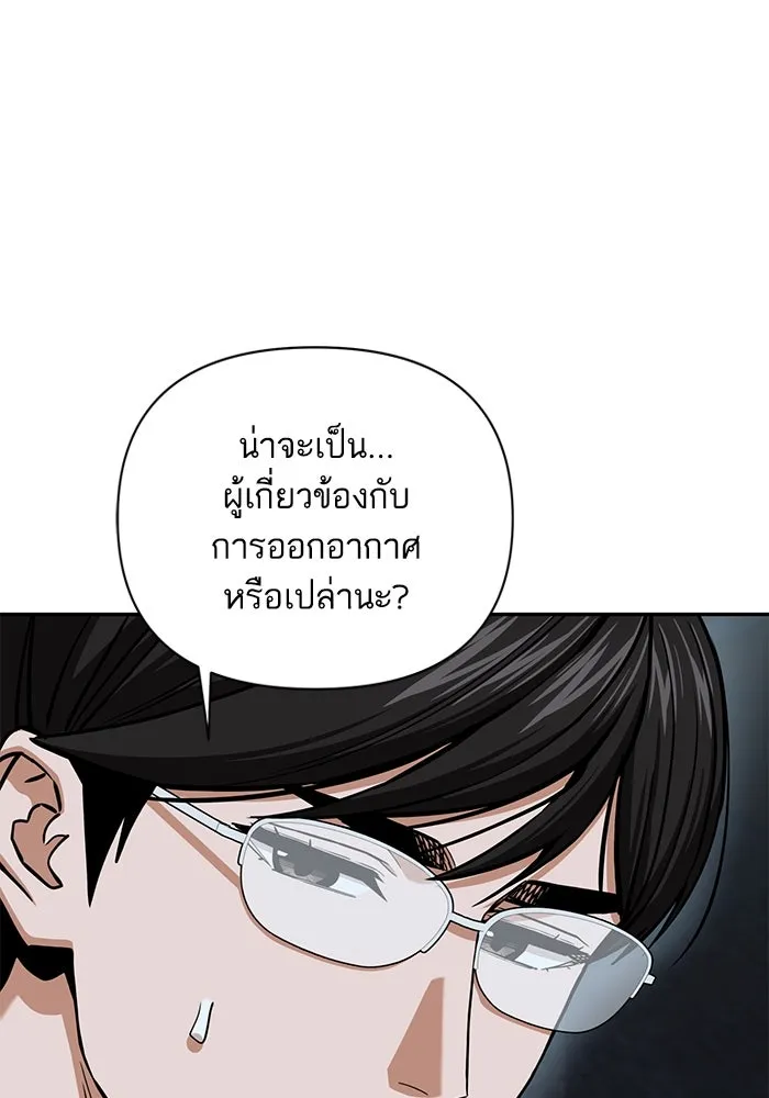 โชคชะตานำพารัก ตอนที่ 113 ผลงานเรื่องต่อไป รูปที่ 121