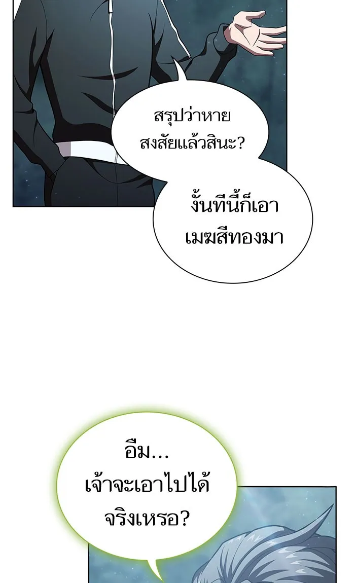 ผู้เล่นขั้นเทพแห่งหอคอยฝึกสอน ตอนที่ 95 รูปที่ 40