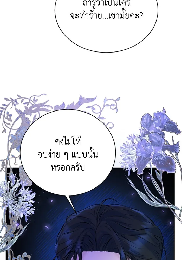 ไหนบอกว่าฉันใกล้ตาย ตอนที่ 20 รูปที่ 44