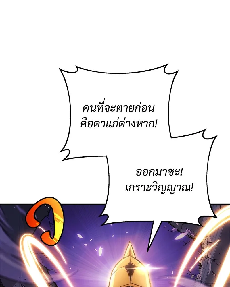 สัปดาห์นี้งดอัปตอนใหม่ ตอนที่ 60 รูปที่ 20