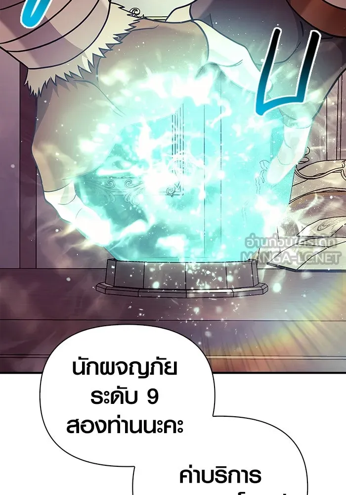 เอาชีวิตรอดในเกมฉบับคนเถื่อน ตอนที่ 18 รูปที่ 147