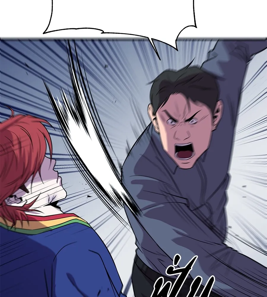 เรียกฉันว่าพระเจ้า ตอนที่ 2 ร่างทรง อีชิน รูปที่ 52