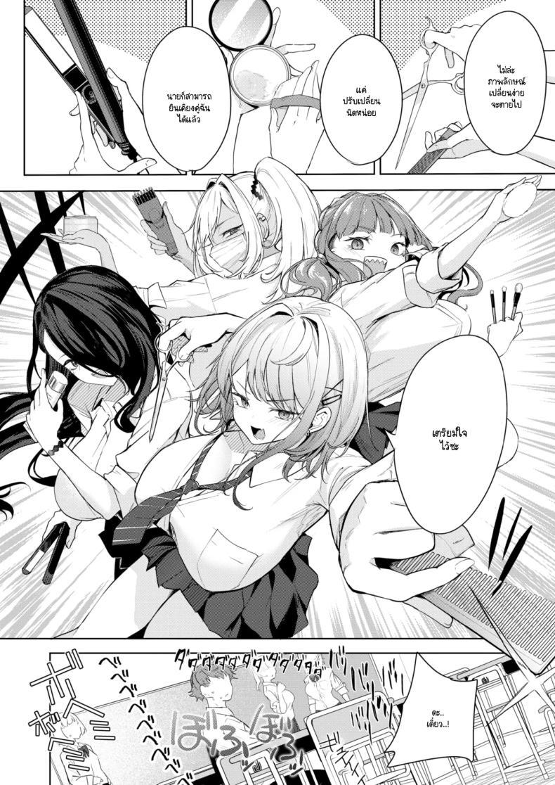Doujin-Lc- อ่าน โดจิน มังฮวา เกาหลี ญี่ปุ่น จีน แปลไทย นี่! เจ้าคนมืดมน! [Kurokawa Otogi] ตอนที่ 1 2 3 4 5 6 7 8 9 10 11 12 13 14 ฟรี ไม่มีโฆษณา อ่าน โดจิน Manhwa เกาหลี ญี่ปุ่น จีน เรามีครบ คัดมาให้เน้นๆ โดจิน 18+ รับประกันความฟินโดย  Doujin Lc