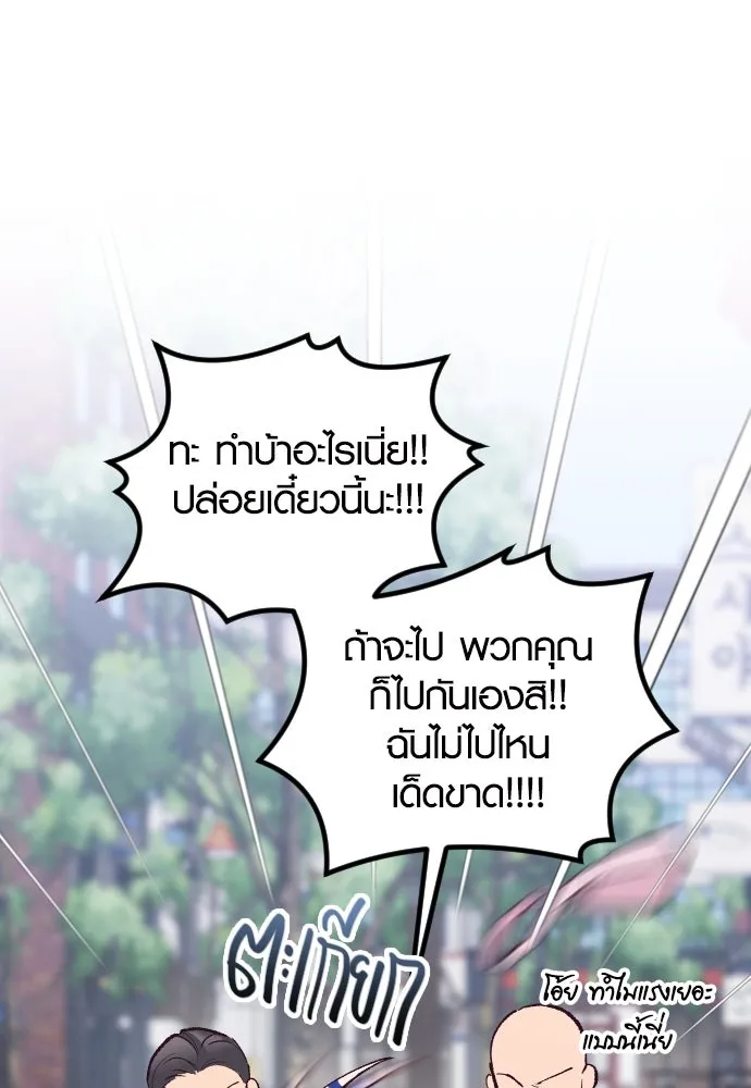 รักกันคนละครึ่งทาง ตอนที่ 17 รูปที่ 113