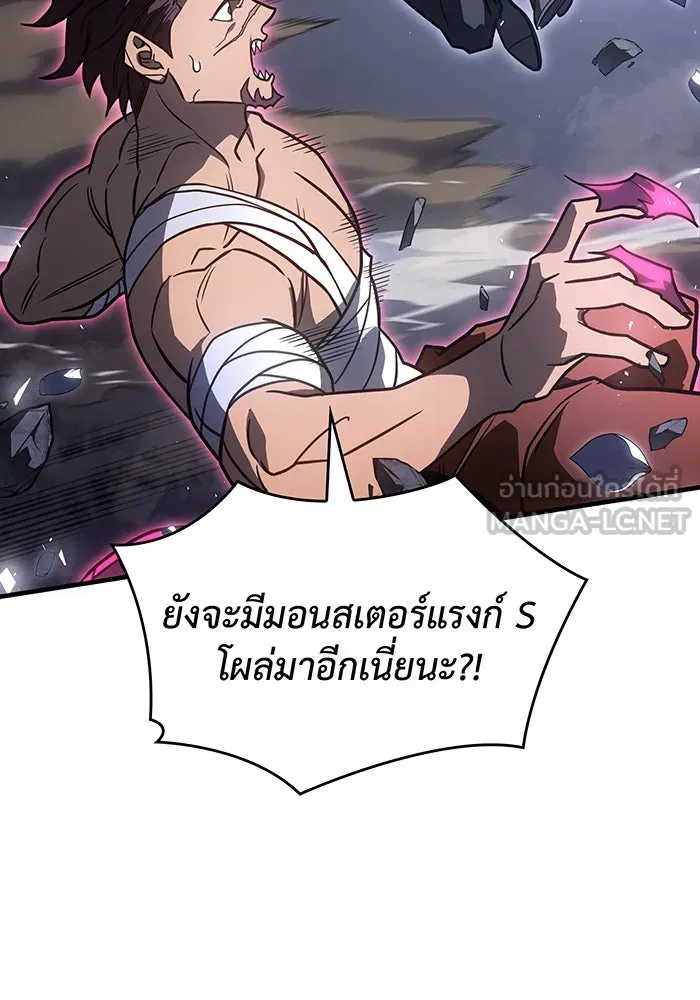 เกิดใหม่พร้อมพลังแห่งราชัน ตอนที่ 46 รูปที่ 144