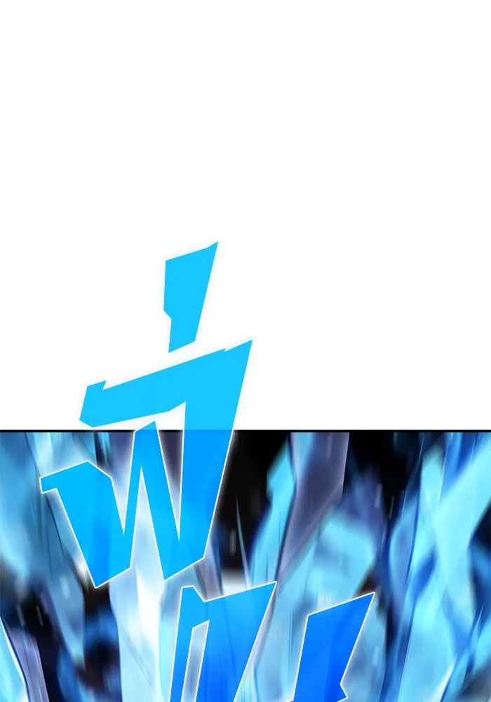 ผู้เล่นหน้าใหม่เลเวลแมกซ์ ตอนที่ 87 เผ่า 'ใบมีดน้ำแข็ง' รูปที่ 121