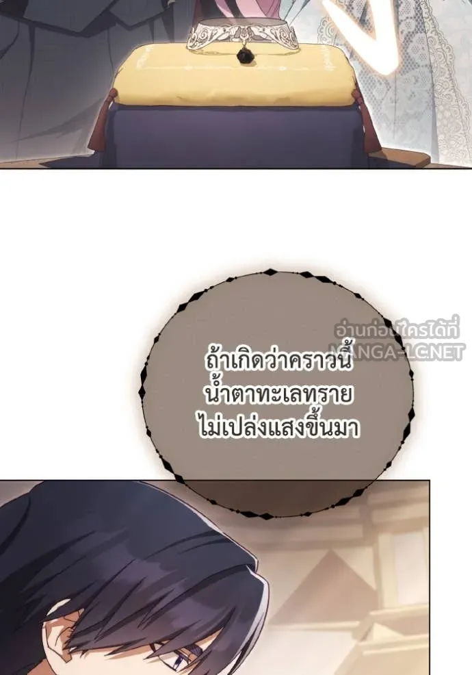 ราชินีจอมมาร ตอนที่ 54 รูปที่ 28