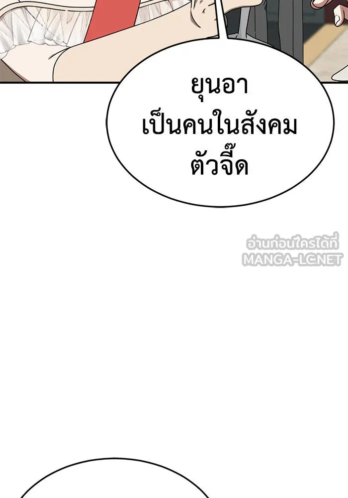 ช่วยเปลี่ยนฉันที ตอนที่ 159. ซองคโยบิน 8 รูปที่ 12