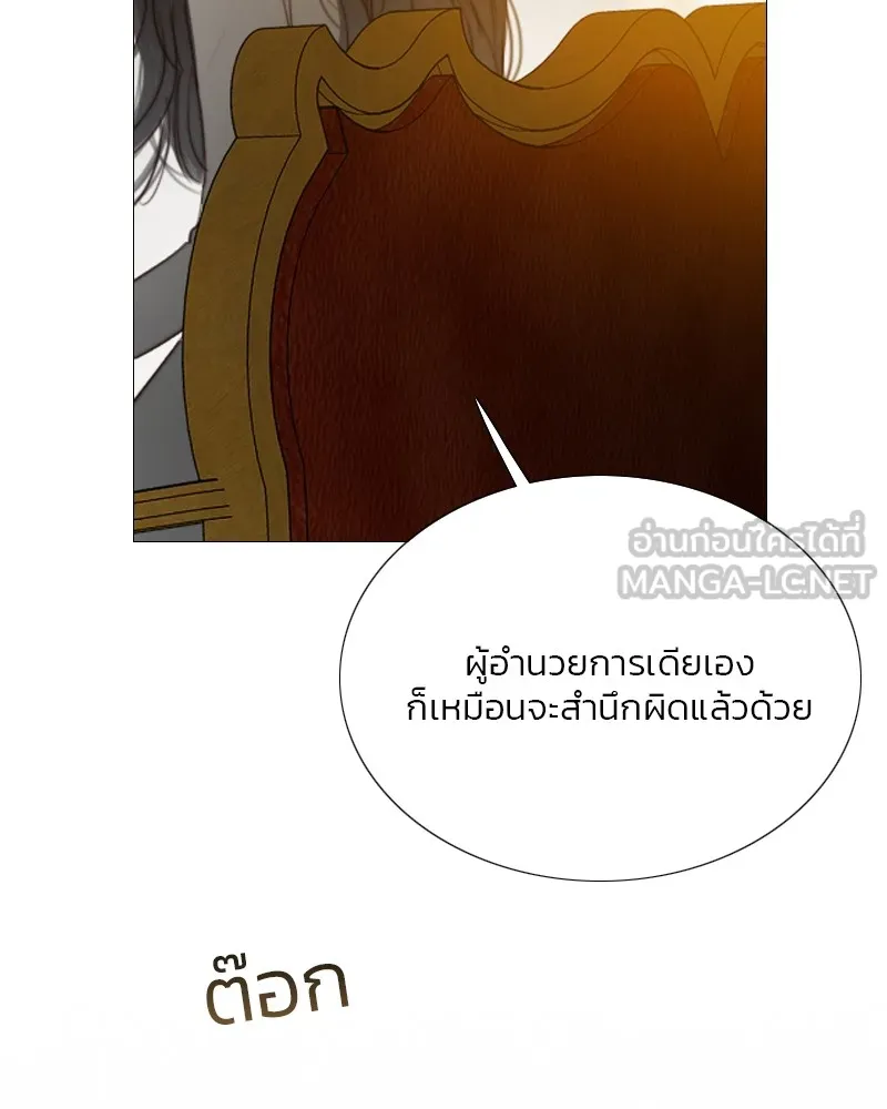 เซเรน่า ตอนที่ 64 รูปที่ 24