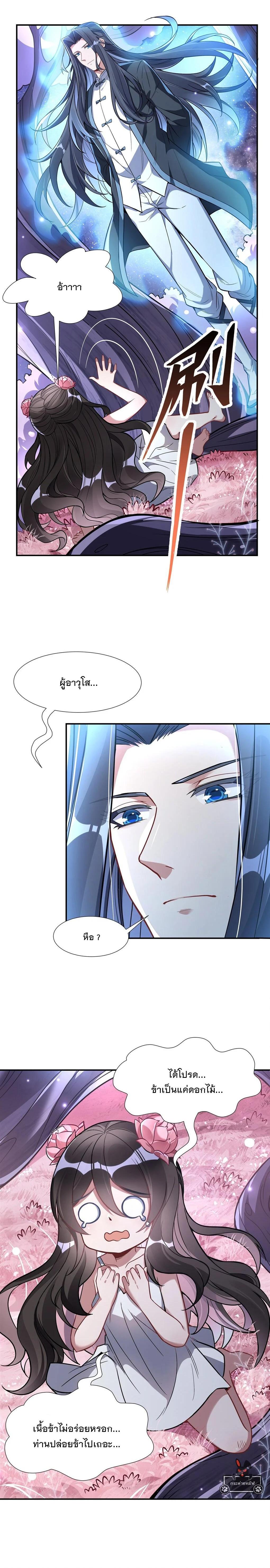 Manga-lc-com อ่านมังงะ อ่านการ์ตูน ออนไลน์ ฟรี My Female Disciples are all Future Masters of the Heavens ตอนที่ 1 2 3 4 5 6 7 8 9 10 11 12 13 14 ฟรี ไม่มีโฆษณา Manga-lc - อ่าน มังงะ อ่าน การ์ตูน ออนไลน์ อ่านมังงะ ฟรี