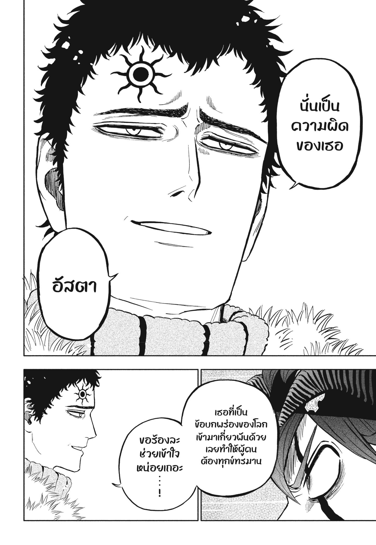 Manga-lc-com อ่านมังงะ อ่านการ์ตูน ออนไลน์ ฟรี Black Clover ตอนที่ 1 2 3 4 5 6 7 8 9 10 11 12 13 14 ฟรี ไม่มีโฆษณา Manga-lc - อ่าน มังงะ อ่าน การ์ตูน ออนไลน์ อ่านมังงะ ฟรี