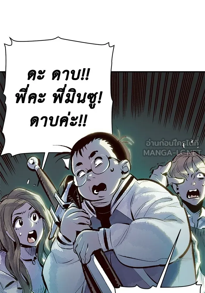 The Lone Necromancer ตอนที่ 1 รูปที่ 126