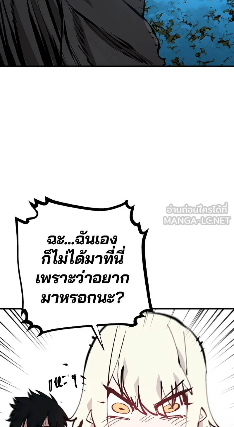 Player ตอนที่ 82 รูปที่ 30