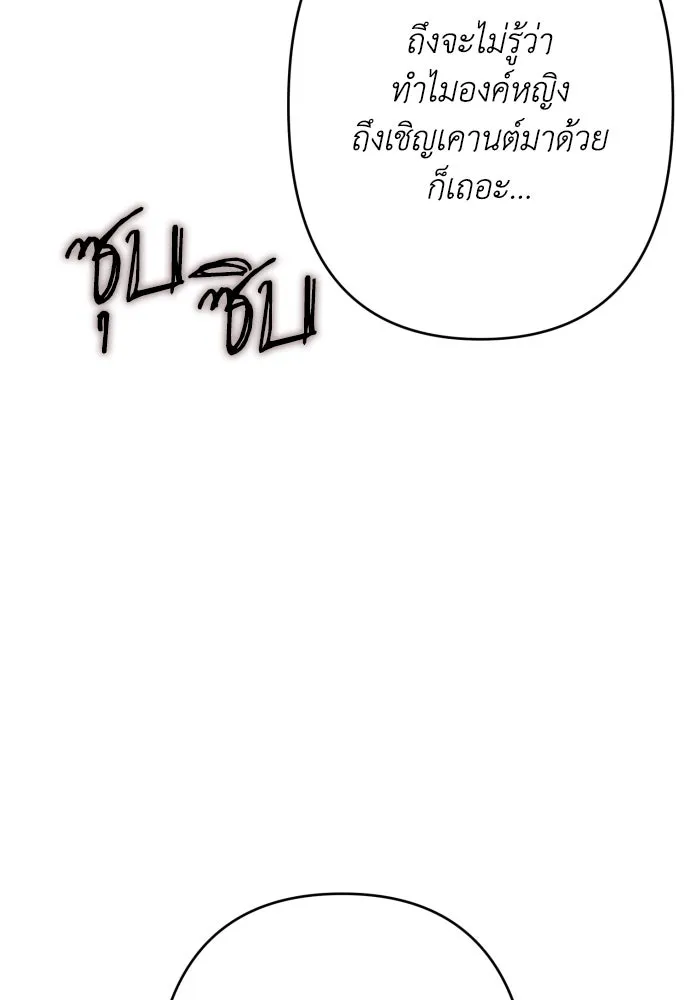 เลดี้มินต์ ตอนที่ 71 รูปที่ 61