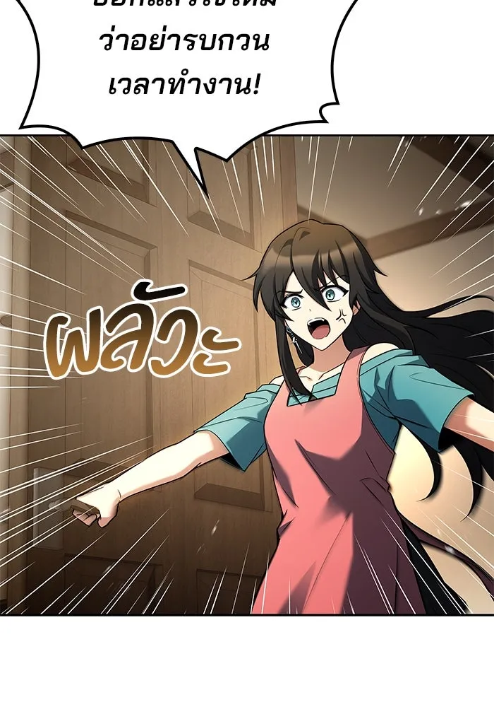 ครัวจอมเวท ตอนที่ 73 รูปที่ 61