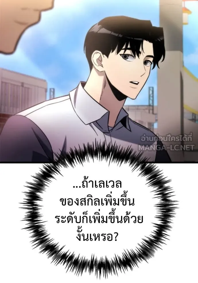 โกดังลับหลังโลกแตก ตอนที่ 48 รูปที่ 48