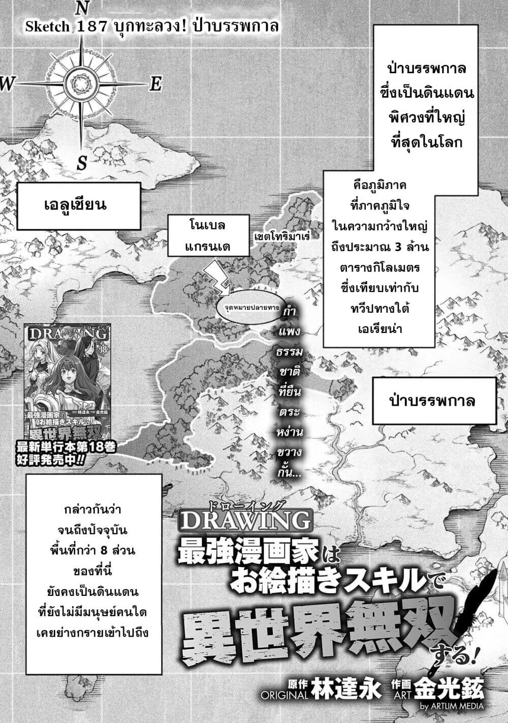 Manga-lc-com อ่านมังงะ อ่านการ์ตูน ออนไลน์ ฟรี Drawing Saikyou Mangaka wa Oekaki Skill de Isekai Musou Suru ตอนที่ 1 2 3 4 5 6 7 8 9 10 11 12 13 14 ฟรี ไม่มีโฆษณา Manga-lc - อ่าน มังงะ อ่าน การ์ตูน ออนไลน์ อ่านมังงะ ฟรี