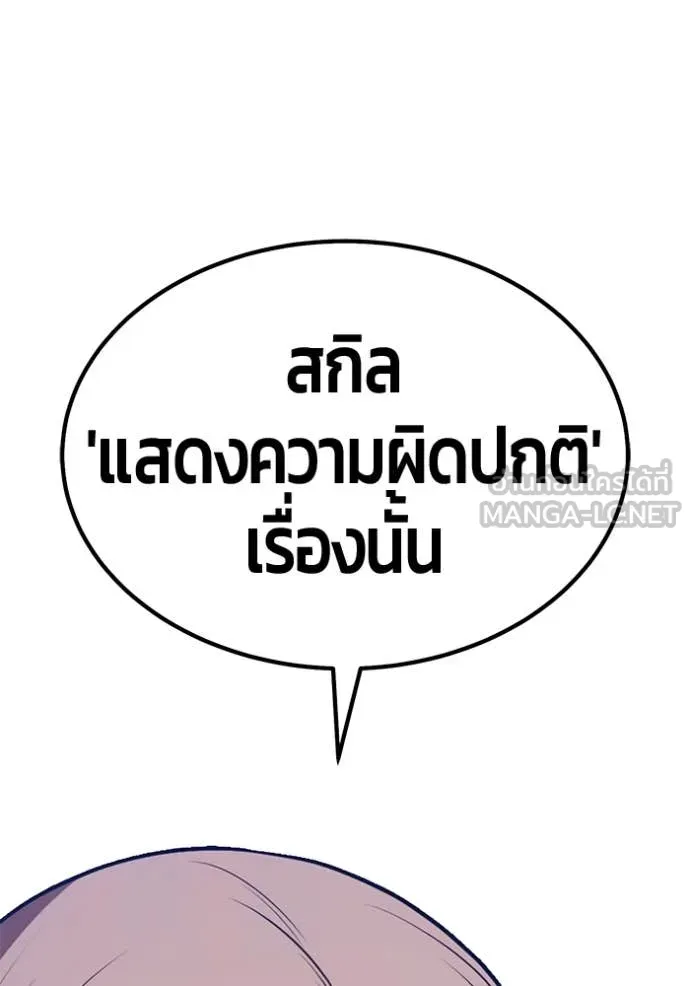 +99 ท่อนไม้ ตอนที่ 75 รูปที่ 143