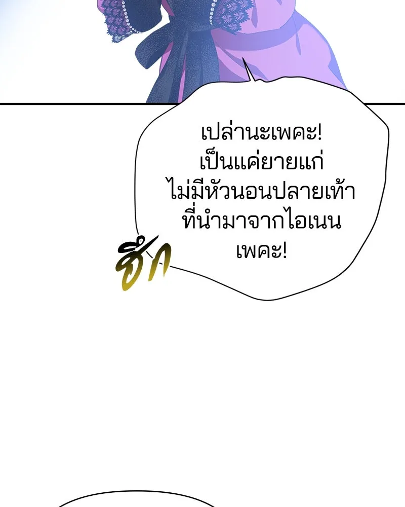 คนรักตายกลายเป็นทรราช ตอนที่ 21 รูปที่ 121