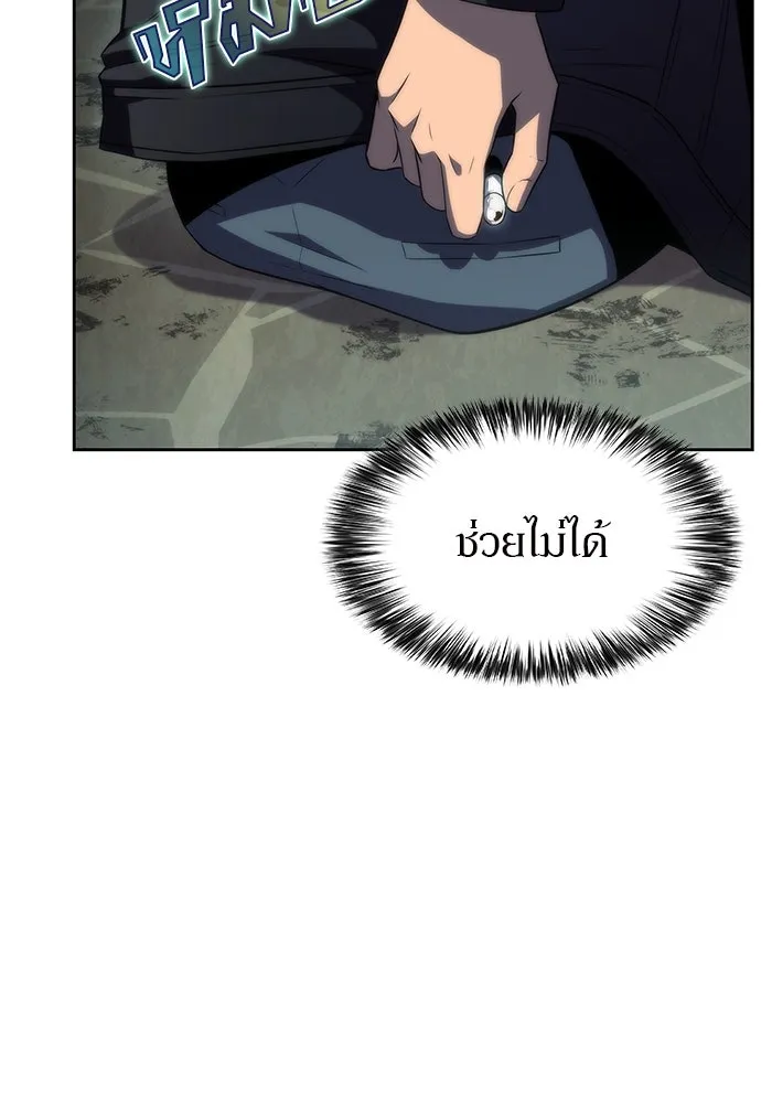 ผู้เล่นหน้าใหม่เลเวลแมกซ์ ตอนที่ 61 พิธีบูชายัญ (1) รูปที่ 31