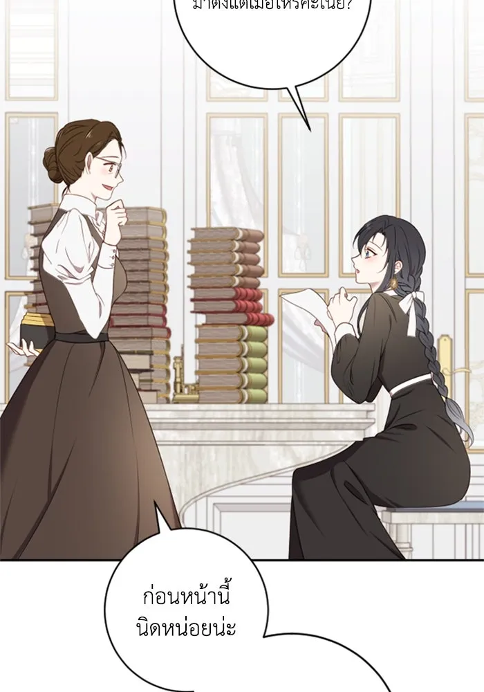ตัวร้ายอย่างฉันขออยู่อย่างสงบ ตอนที่ 13 รูปที่ 38
