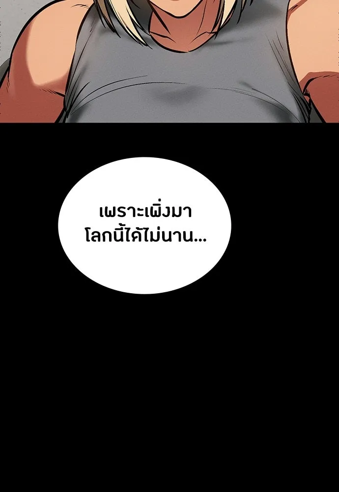 มือสังหารพันธุ์อมตะ ตอนที่ 86 รูปที่ 29