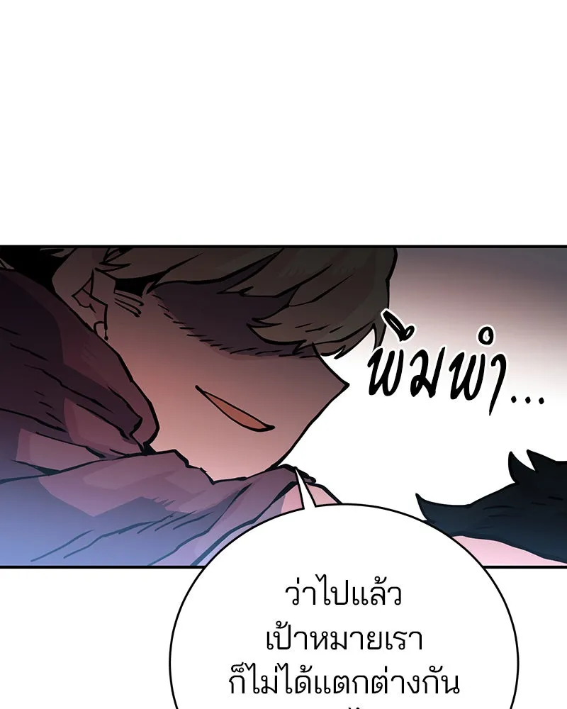 Player ตอนที่ 10 รูปที่ 47