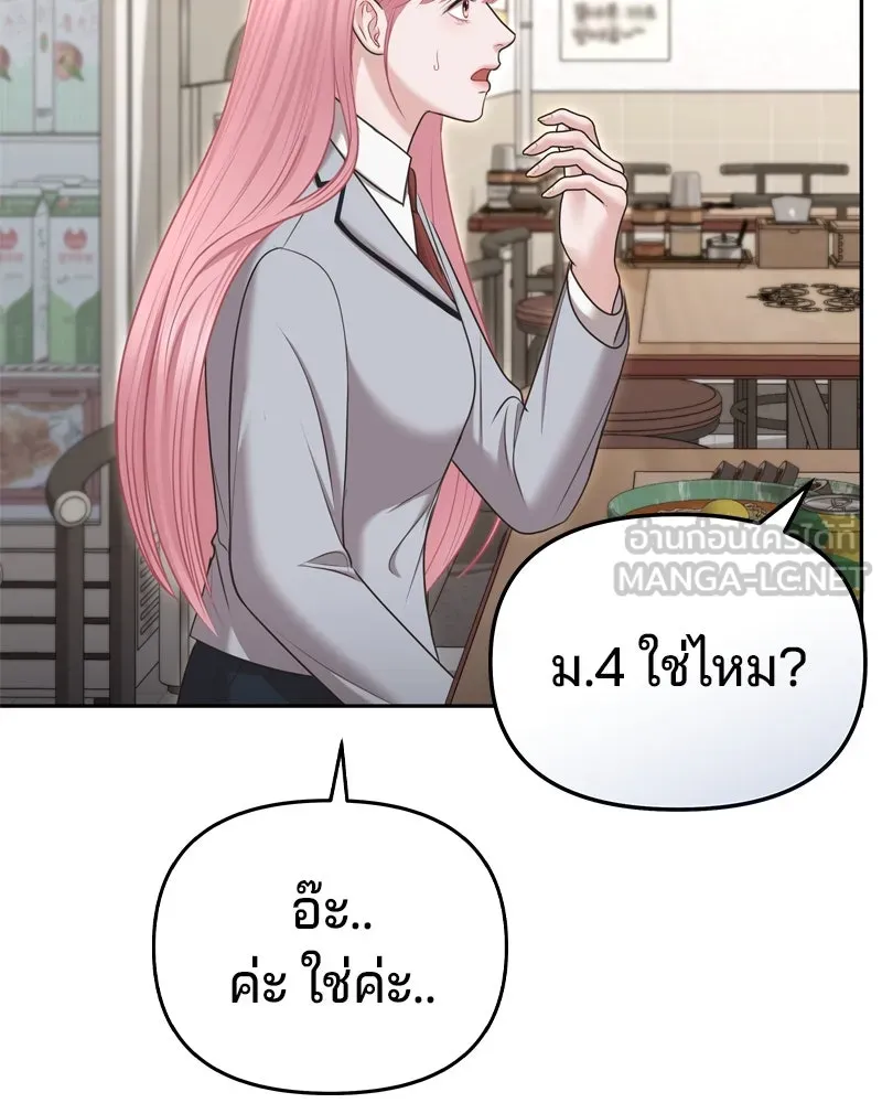 จ้า แม่คนสวย ตอนที่ 6 รูปที่ 24