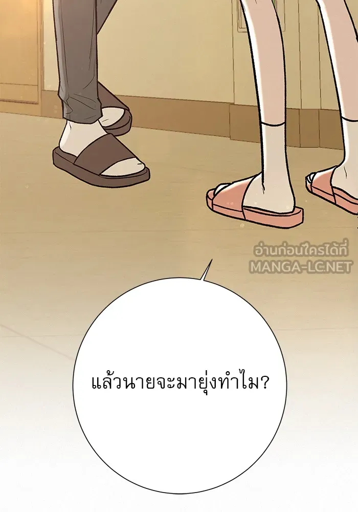 ปฏิบัติการรักวุ่นหัวใจ ตอนที่ 4 รูปที่ 45