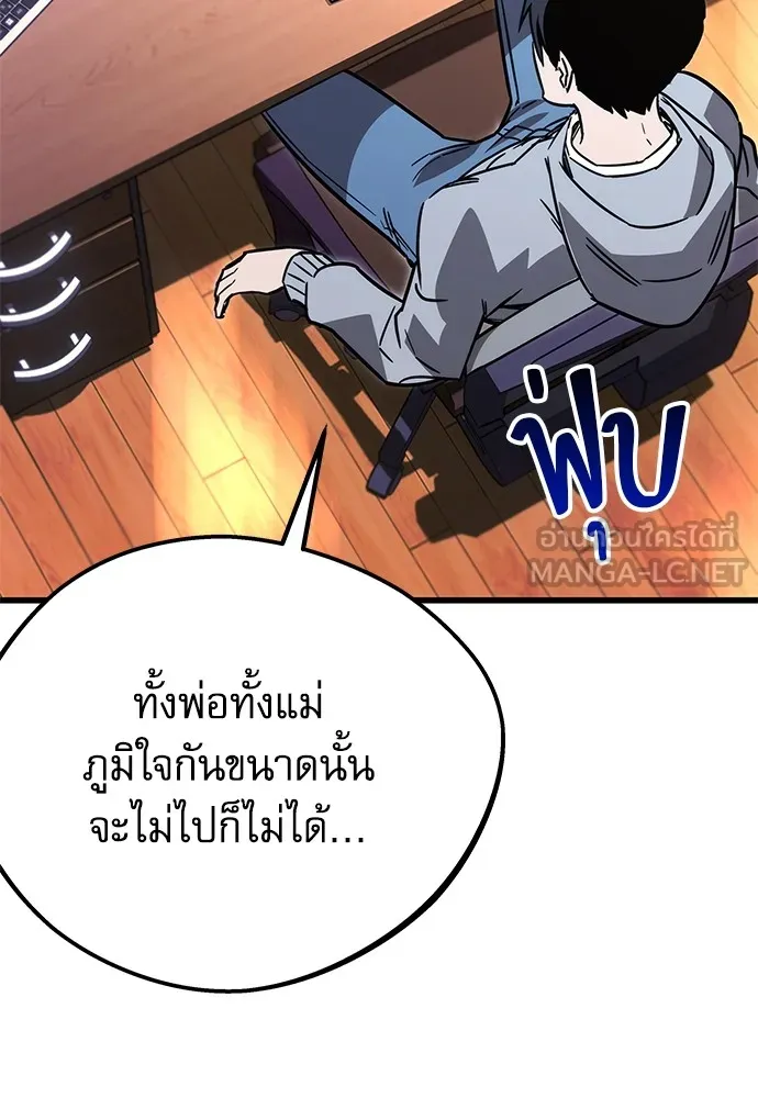 ชำแหละอะคาเดมีด้วยมีดแล่ปลา ตอนที่ 1 ช่างฝีมือดีไม่เคยตำหนิเครื่องมื รูปที่ 51