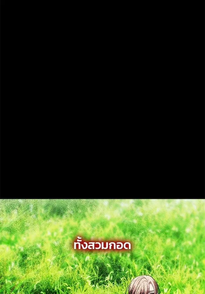 เกมรักจับสามี ตอนที่ 72 รูปที่ 209