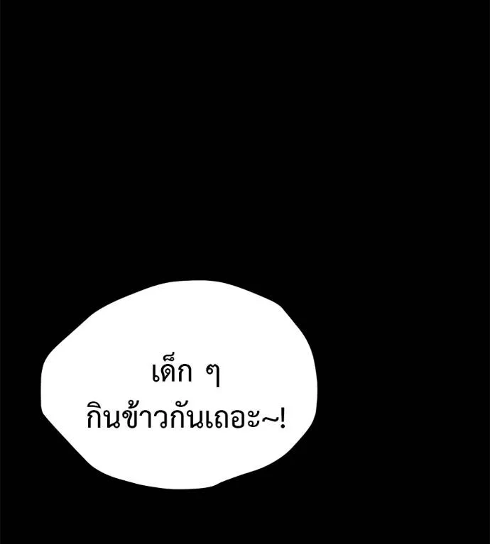 เรียกฉันว่าพระเจ้า ตอนที่ 10 รูปที่ 148