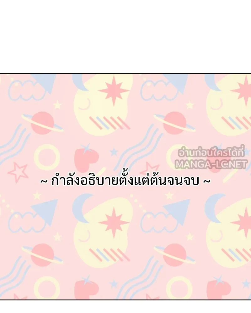 รักนี้ไม่ต้องมีเซนส์ ตอนที่ 83 รูปที่ 99