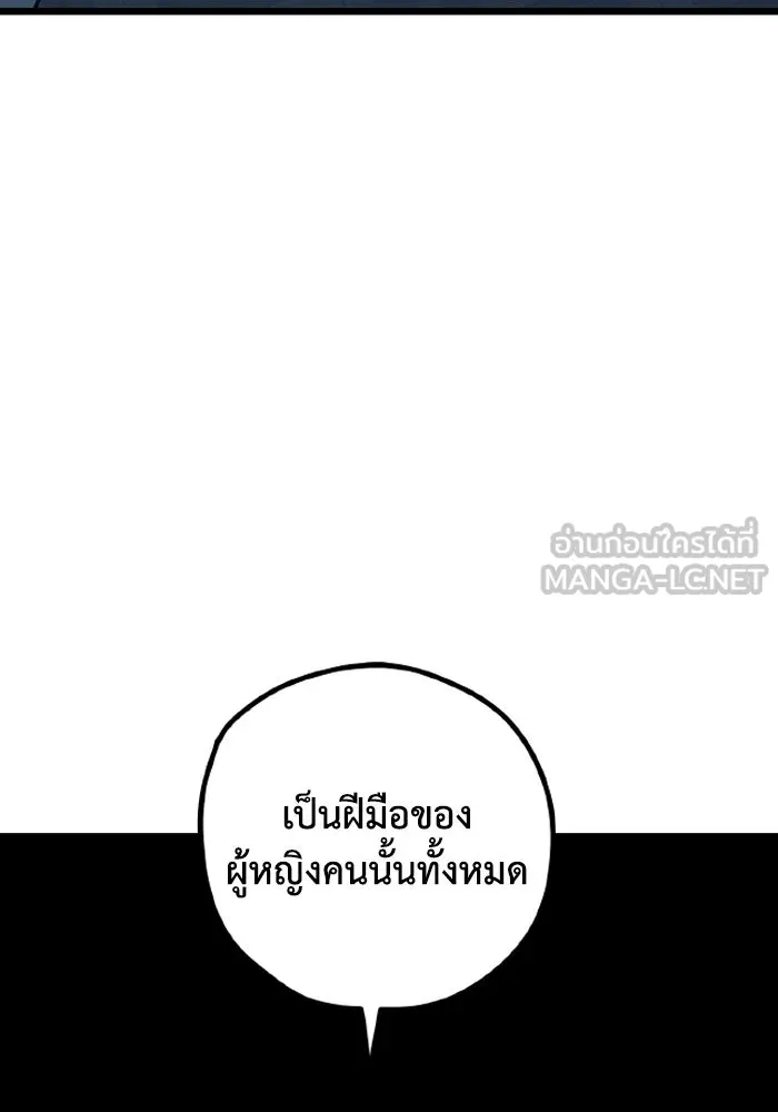 รักนี้ไม่มีรีไซเคิล ตอนที่ 71 รูปที่ 120