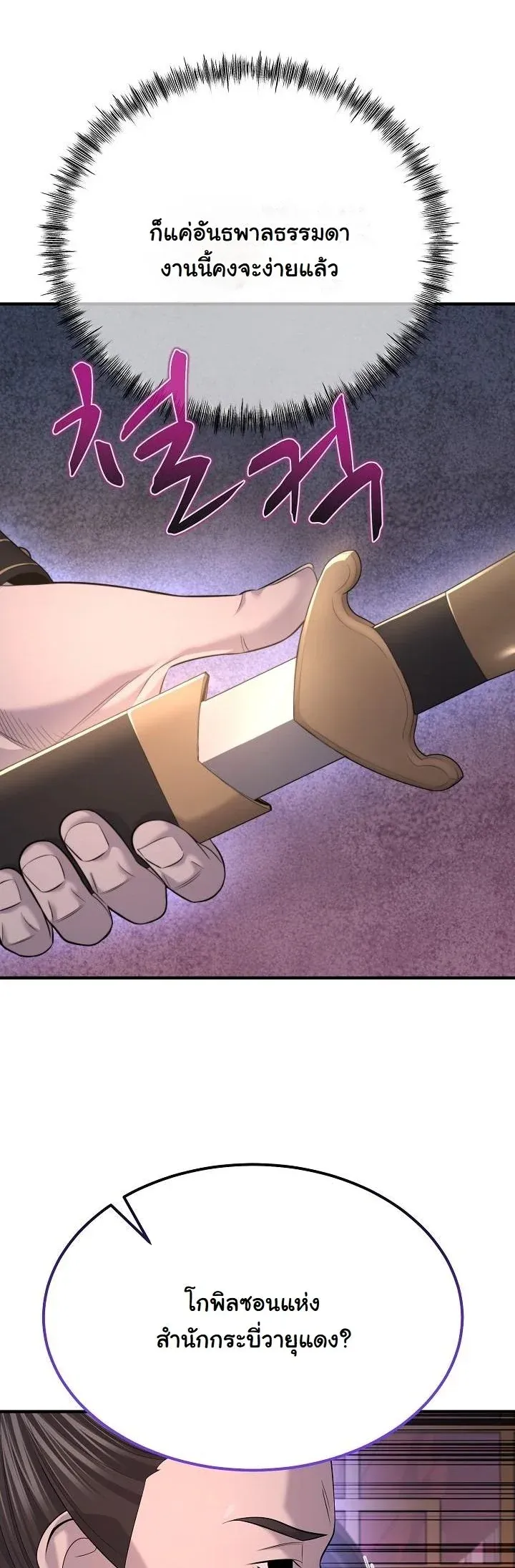 Monopolizing All Opportunities ชะตาฟ_าประทาน ข_าขอฮ_บเพ_ยงผ_เด_ยว ตอนที่ ตอนที่ 25 รูปที่ 48