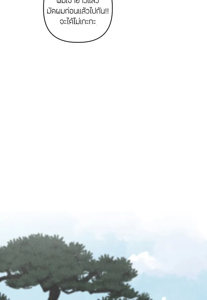 ความลับของสาวร่างทรง ตอนที่ 17 รูปที่ 22