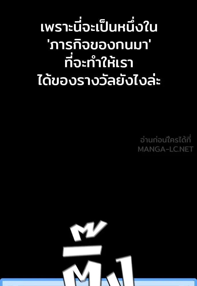 เส้นทางสู่เทพมาร ตอนที่ 86 รูปที่ 141