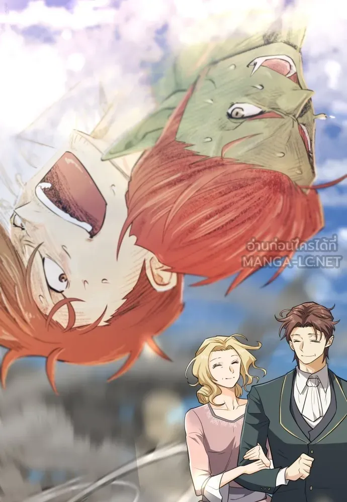 ยอดสถาปนิกผู้พิทักษ์อาณาจักร ตอนที่ 99 รูปที่ 57