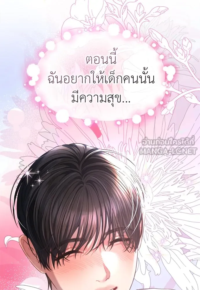 ปรารถนารักอันงดงาม ตอนที่ 51 รูปที่ 72
