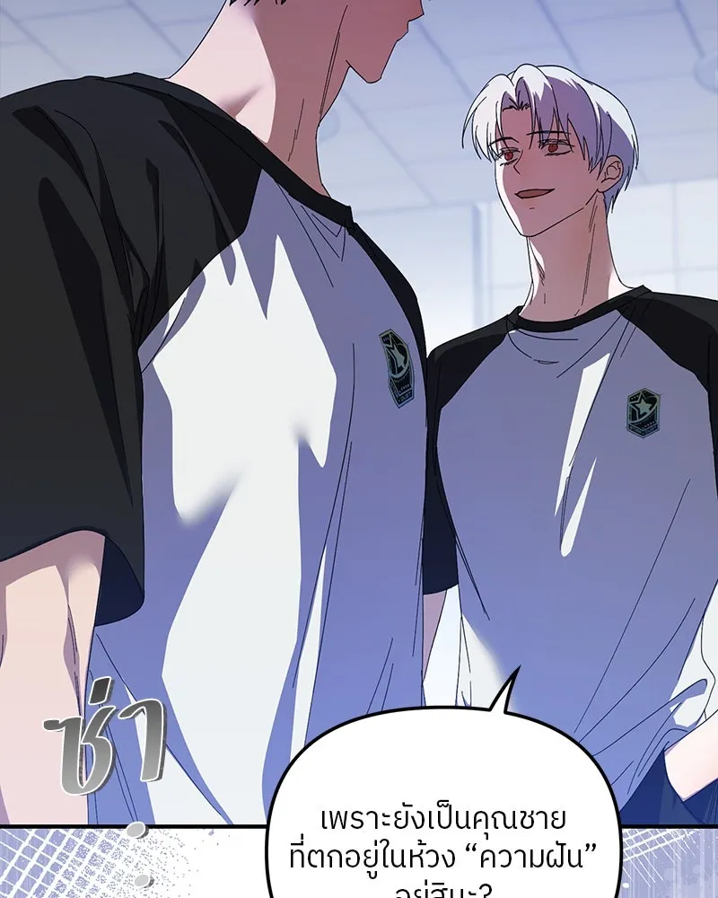 ย้อนเวลามาเป็นมักเน่ ตอนที่ 21 รูปที่ 52