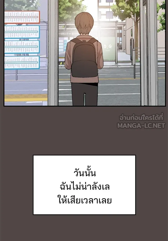 ห้องเรียนสาวแสบ ตอนที่ 86 รูปที่ 69